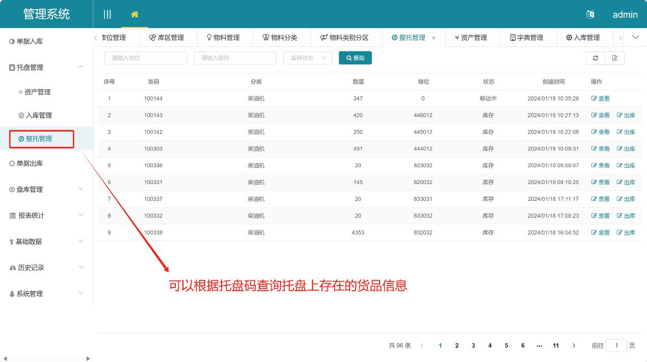 WMS功能介绍